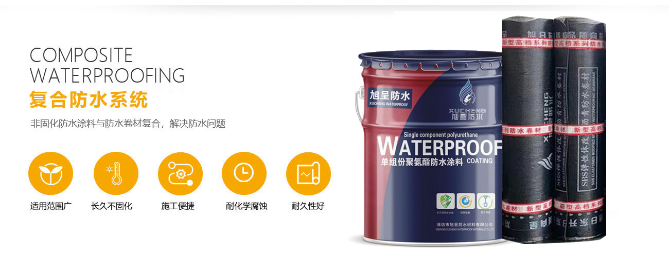 地下防水解决方案(图2)