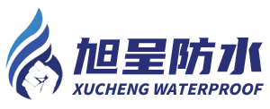 潍坊市旭呈防水材料有限公司